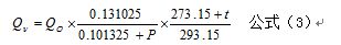 鍋爐蒸汽流量計(jì)公式三