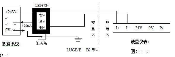 管道蒸汽流量計防爆型配線圖二