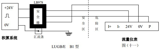 蒸汽預(yù)付費(fèi)流量計本安防爆型接線圖一